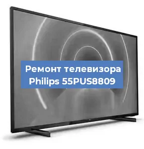 Замена блока питания на телевизоре Philips 55PUS8809 в Челябинске
